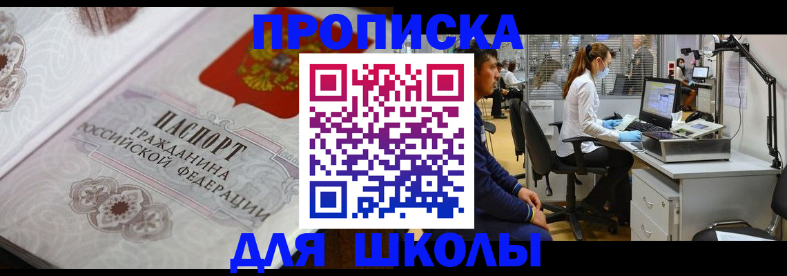 временная регистрация адрес в Щучье