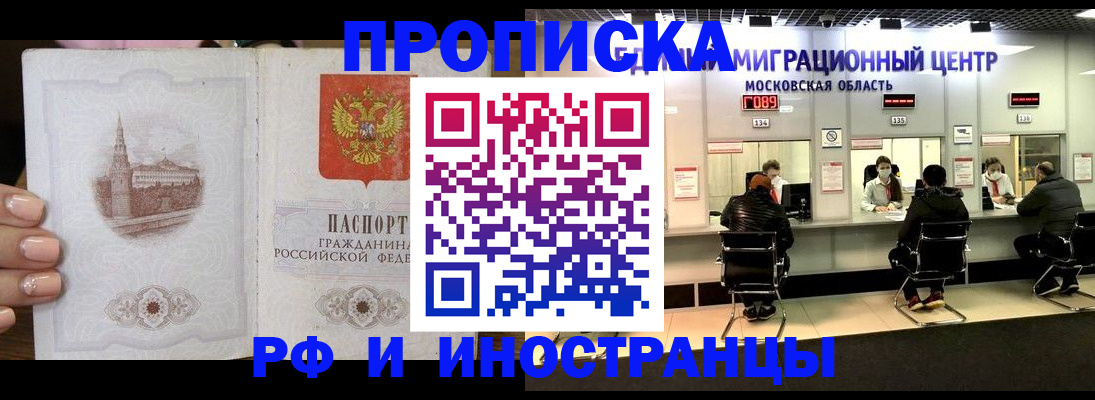 прописка ребенка в Щучье