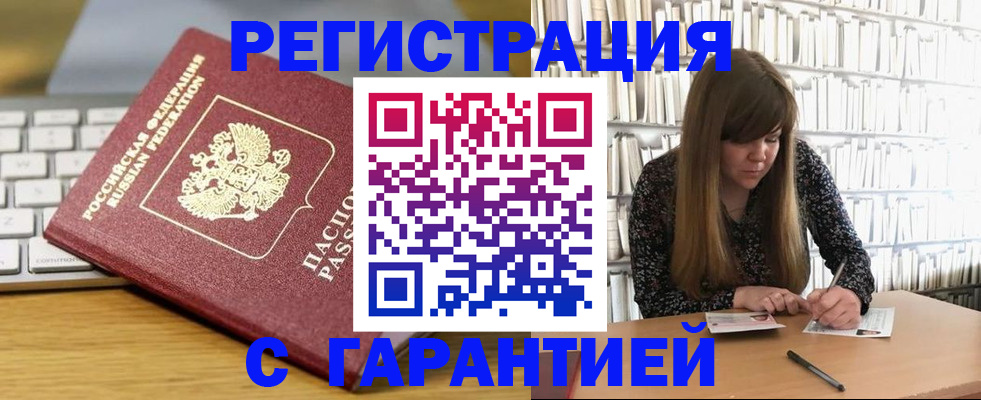 прописка в квартире в Щучье