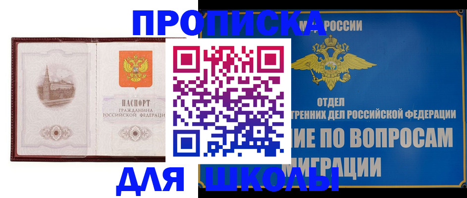 регистрация в Щучье