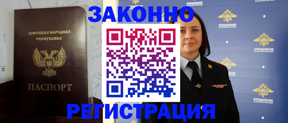 купить прописку в Щучье