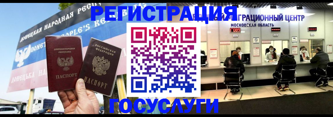 временная регистрация в Щучье